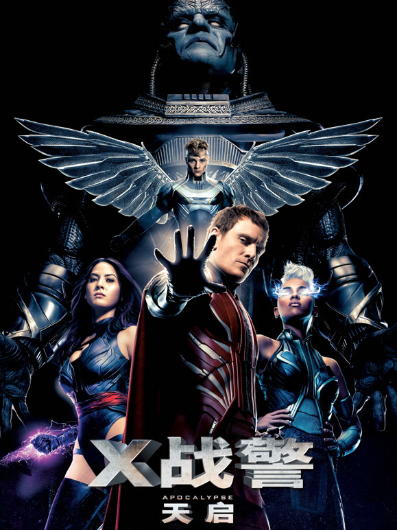 X战警：天启（普通话）封面图