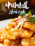 中国味道冰城之味封面图