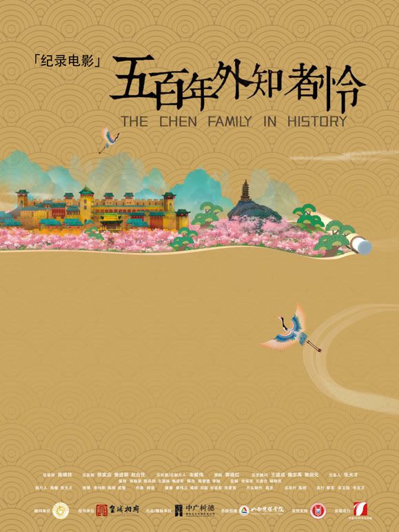 五百年外知者怜封面图