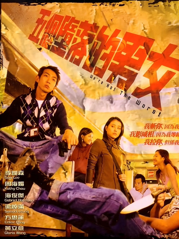 五个堕落的男女封面图