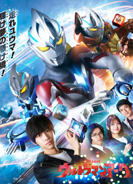 亚刻奥特曼封面图