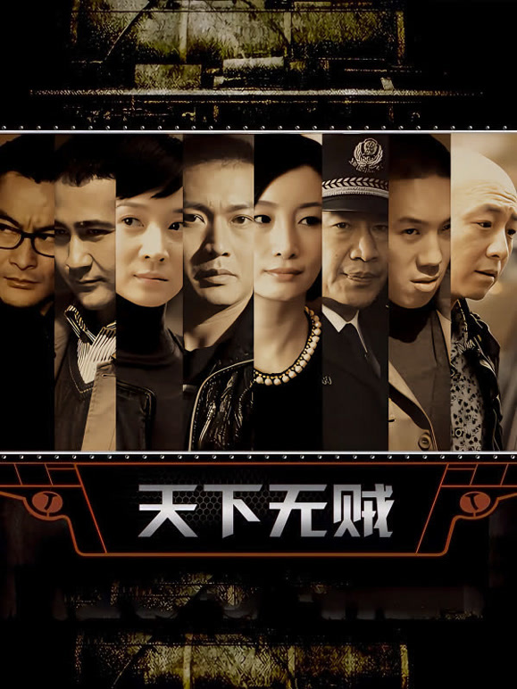 天下无贼封面图