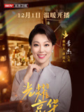 光耀京华北京电视文艺40年封面图