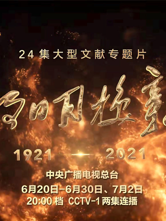 敢教日月换新天封面图