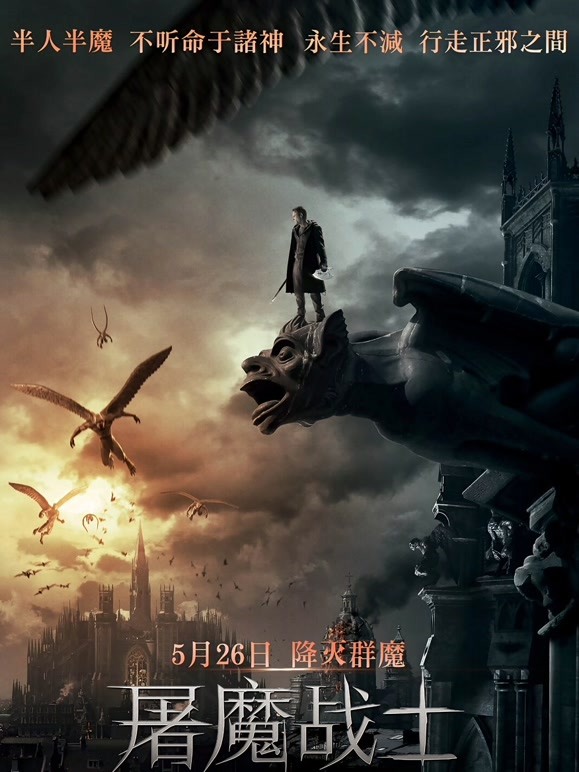 屠魔战士（普通话）封面图