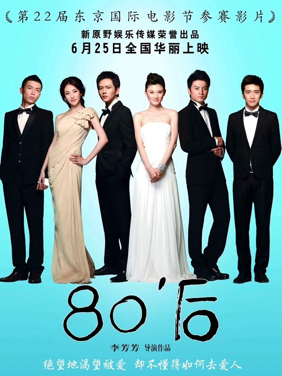 80amp;amp;amp;amp;#039;后封面图