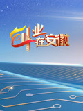 创业在安徽7封面图