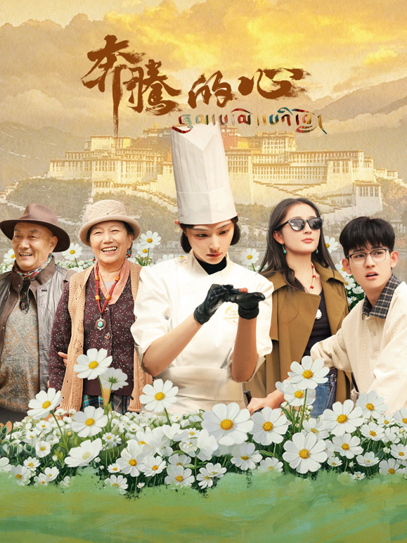 奔腾的心封面图