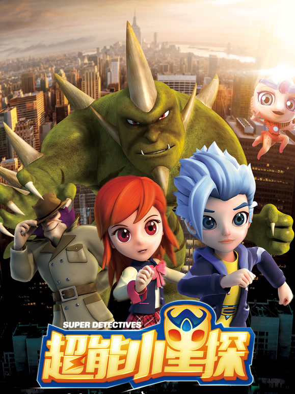 超能小星探封面图