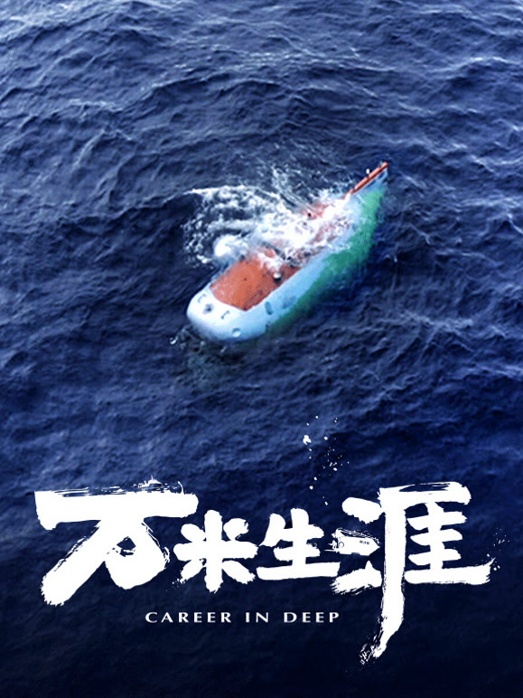 万米生涯封面图