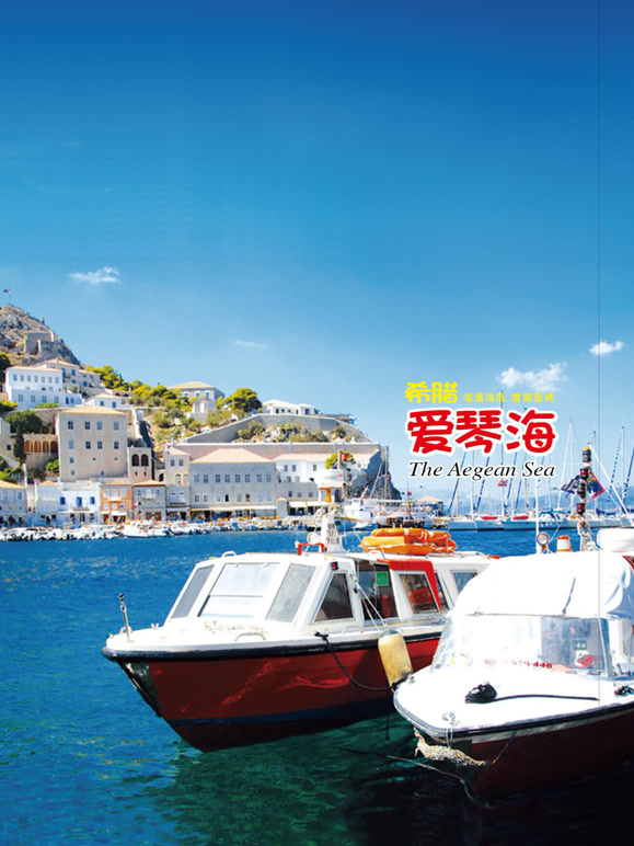 旅行希腊封面图