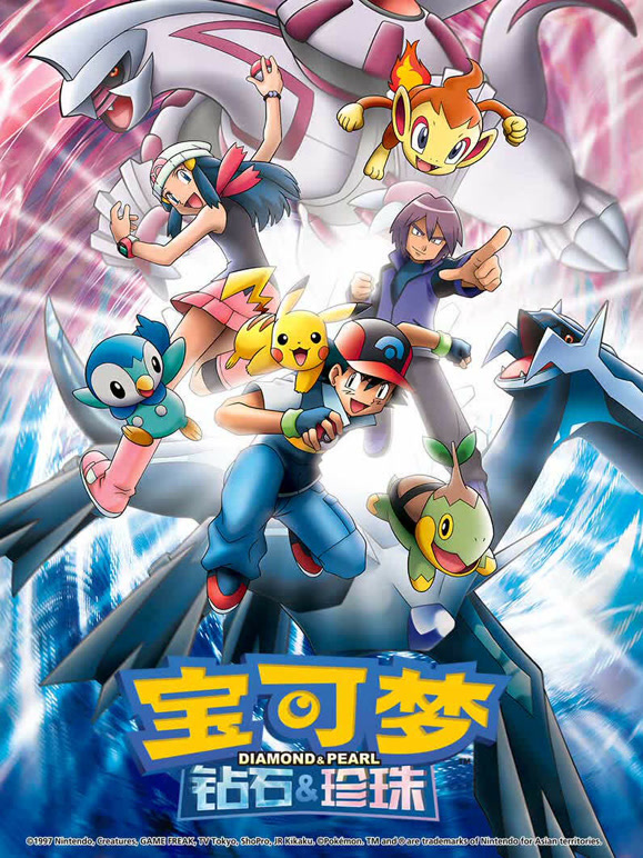 宝可梦钻石amp;amp;amp;amp;amp;珍珠封面图