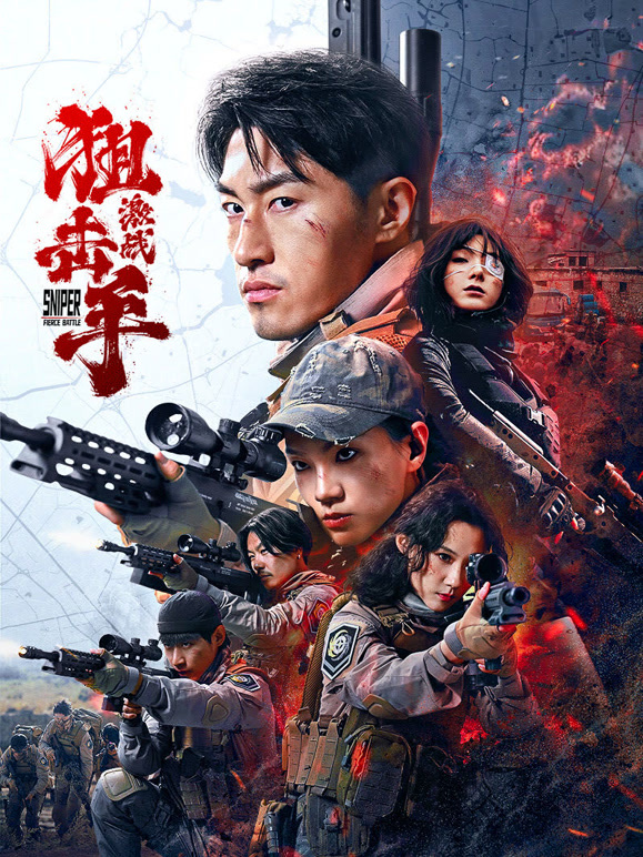 狙击手激战封面图