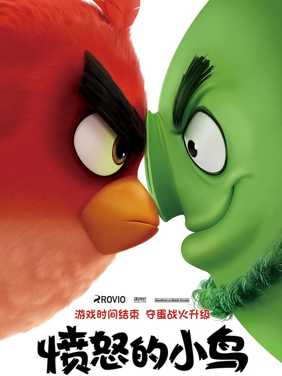 愤怒的小鸟（粤语）封面图