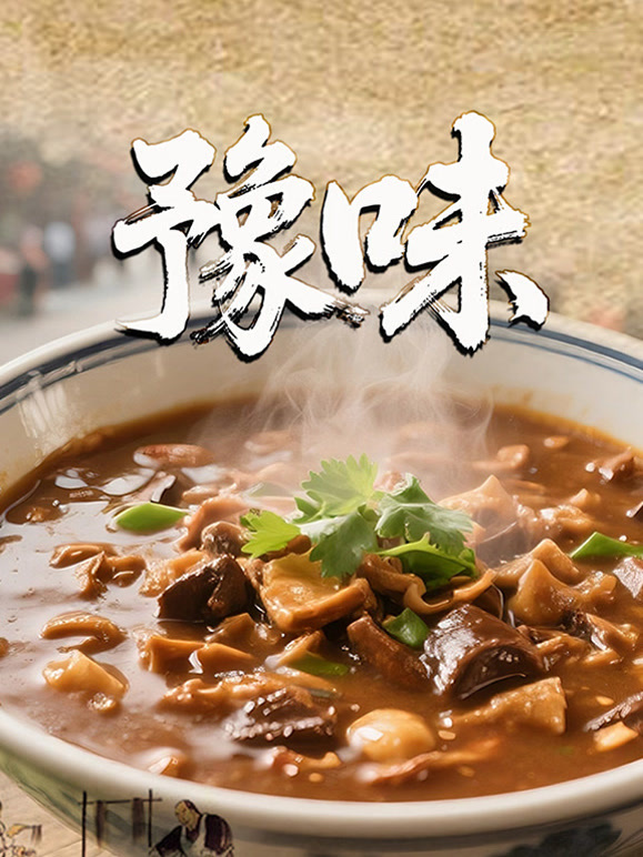 豫味封面图