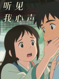 听见我心声封面图