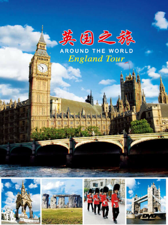 旅行英国封面图
