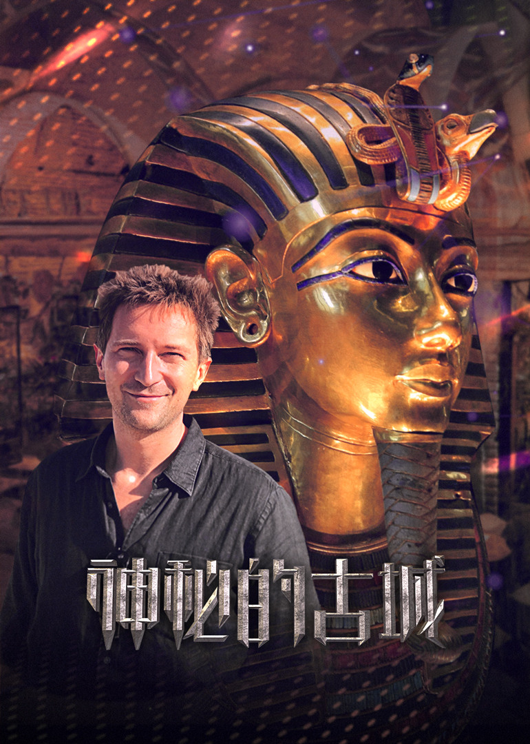 神秘的古城封面图