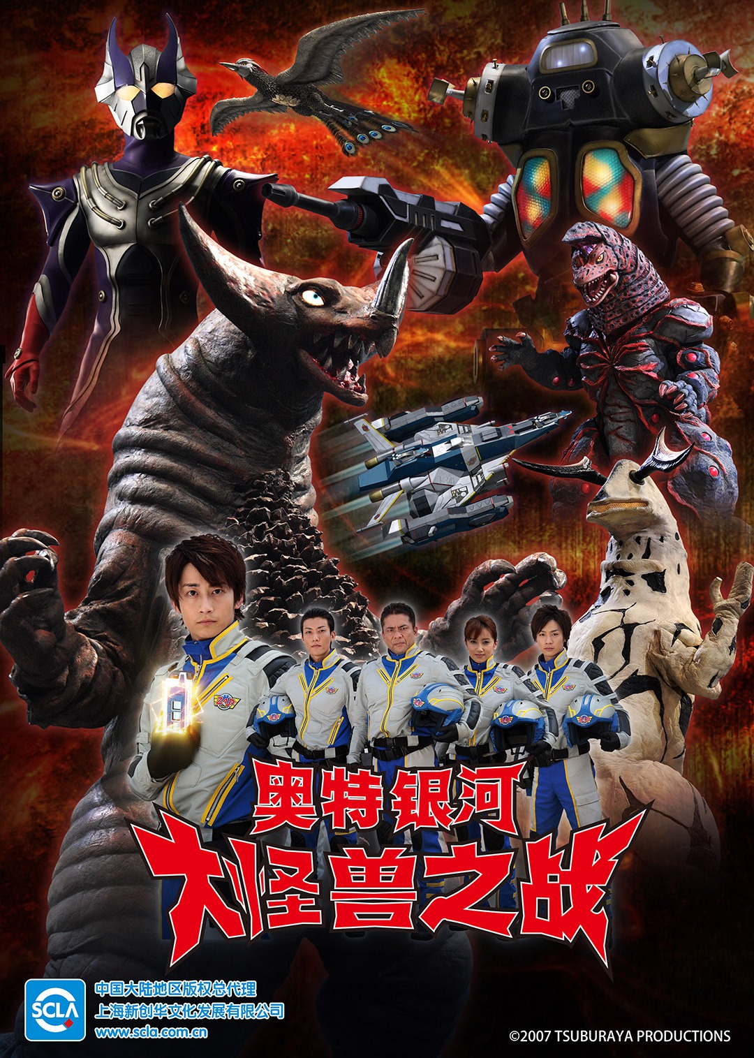奥特银河大怪兽之战日封面图