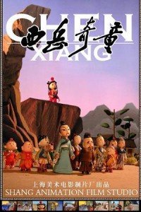 西岳奇童06封面图