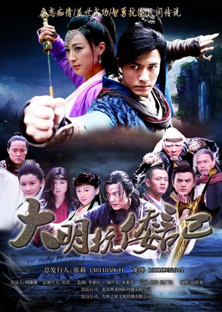 大明抗倭记封面图