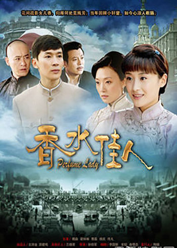 香水佳人封面图