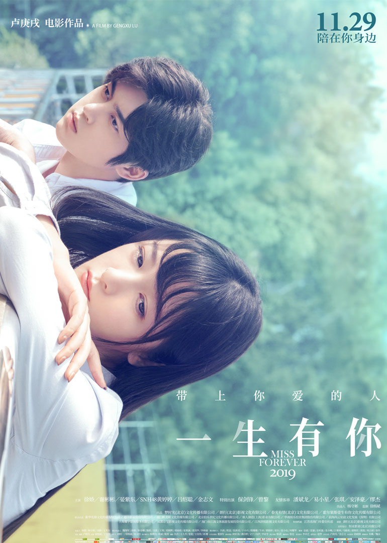 一生有你第二季019封面图