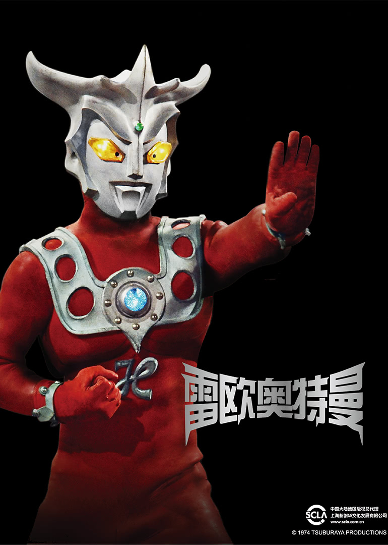 雷欧奥特曼日封面图