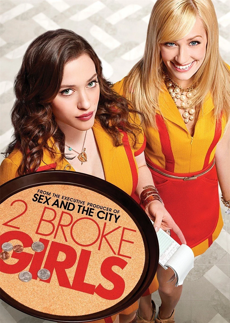 破产姐妹1封面图