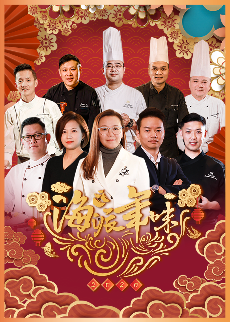 海派年味封面图