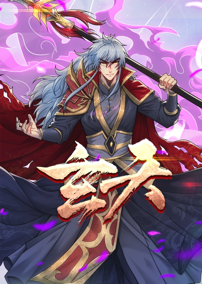 玄天动漫封面图