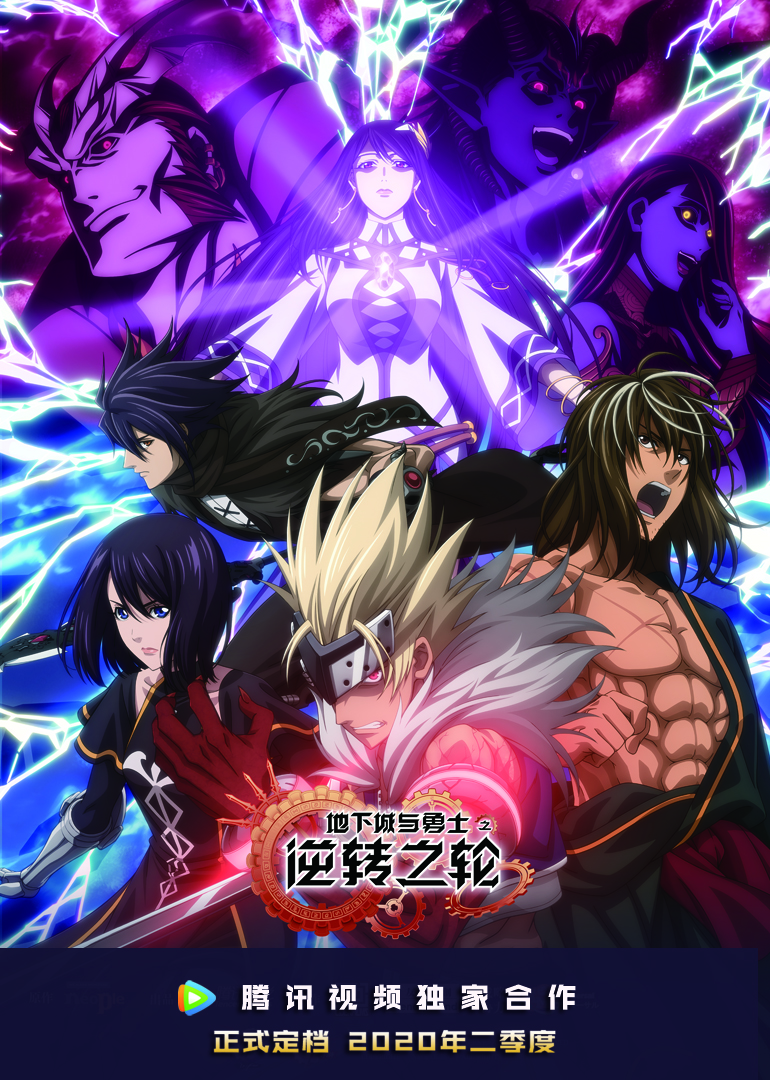 地下城与勇士逆转之轮日封面图