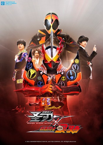 假面骑士圣刃圣刃x灵骑日配封面图