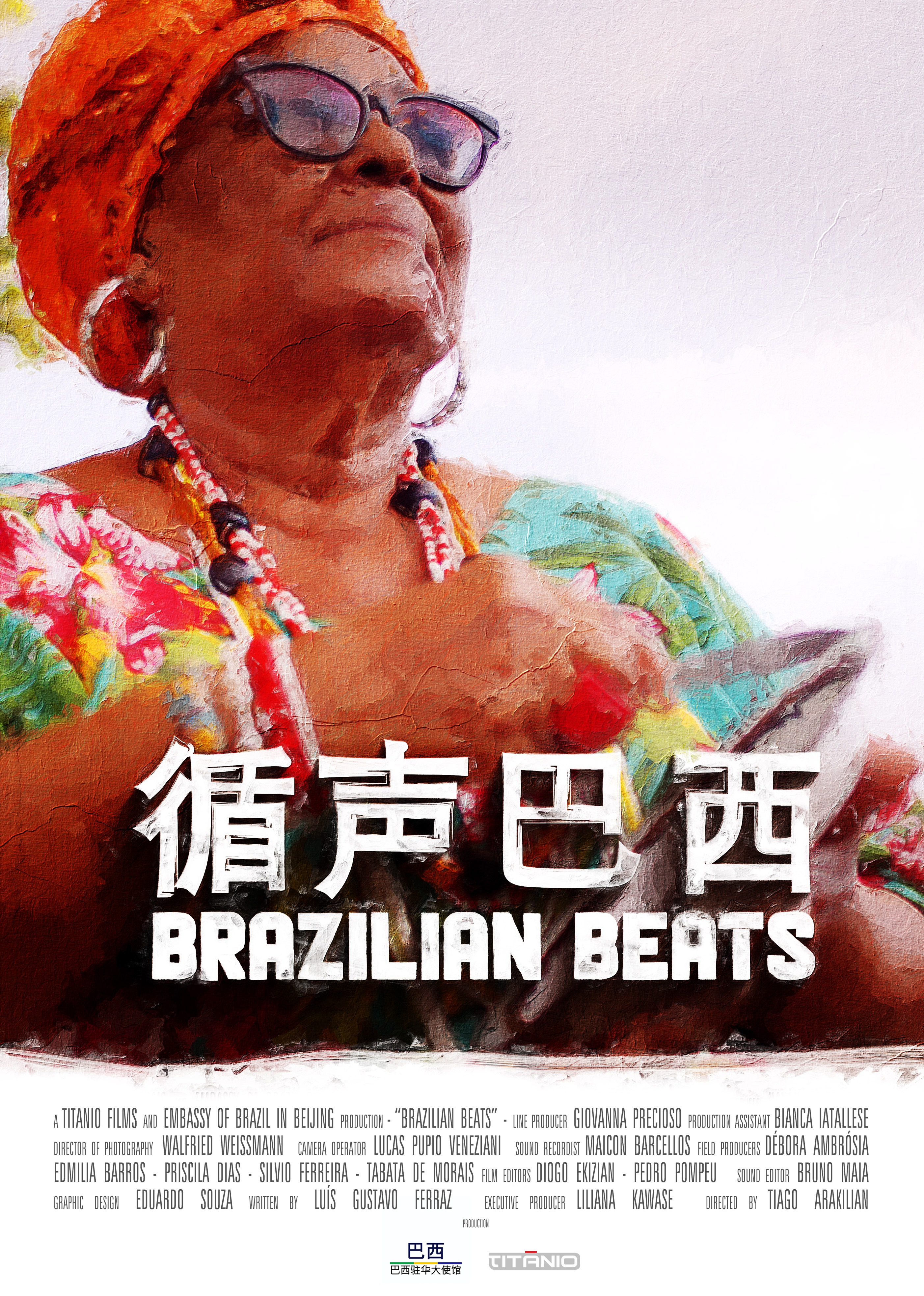 循声巴西封面图