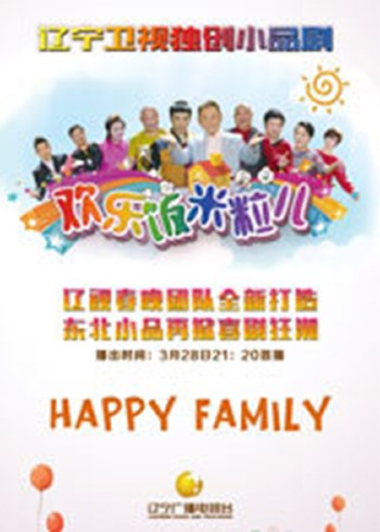 欢乐饭米粒儿封面图