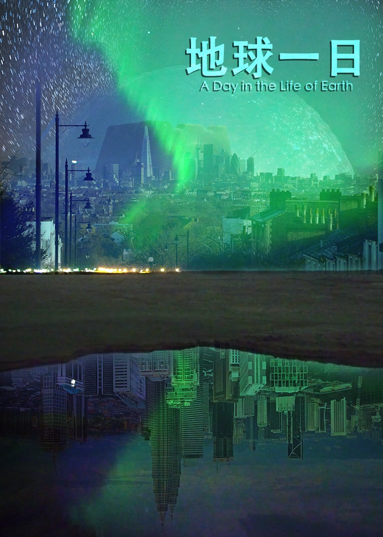 地球一日封面图