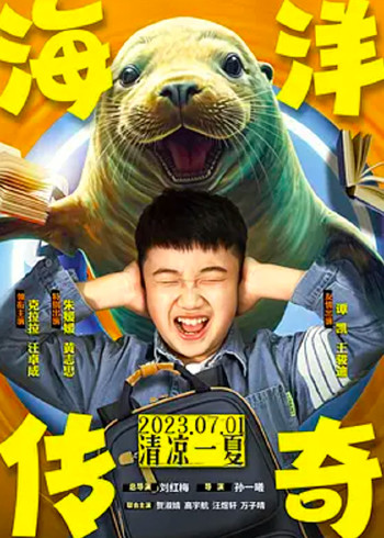 海洋传奇封面图