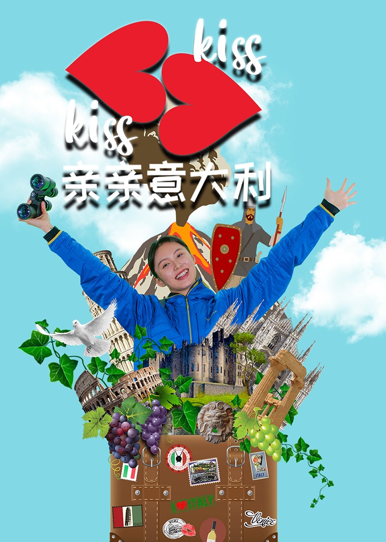 亲亲意大利封面图