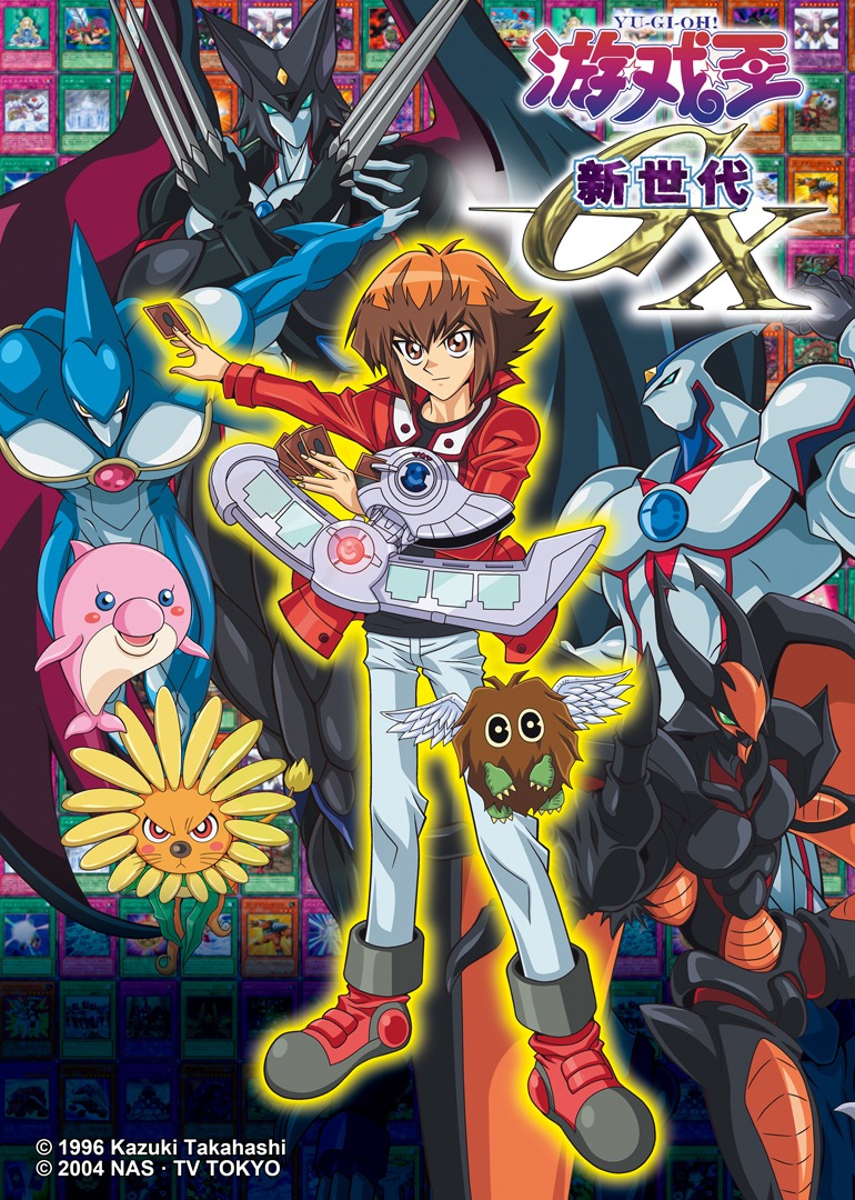 游戏王新世代上封面图