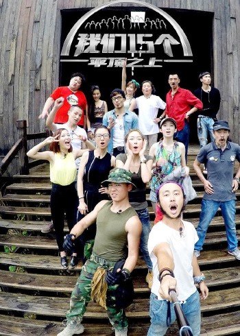 我们15个封面图