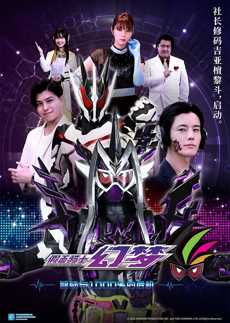 假面骑士零一假面骑士幻梦 智脑与1000%的危机封面图