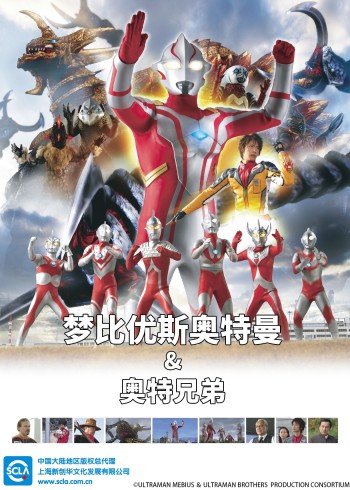 梦比优斯奥特曼奥特兄弟日配封面图