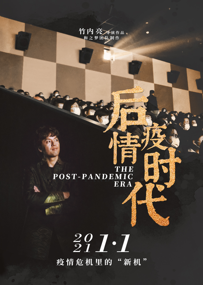 后疫情时代封面图