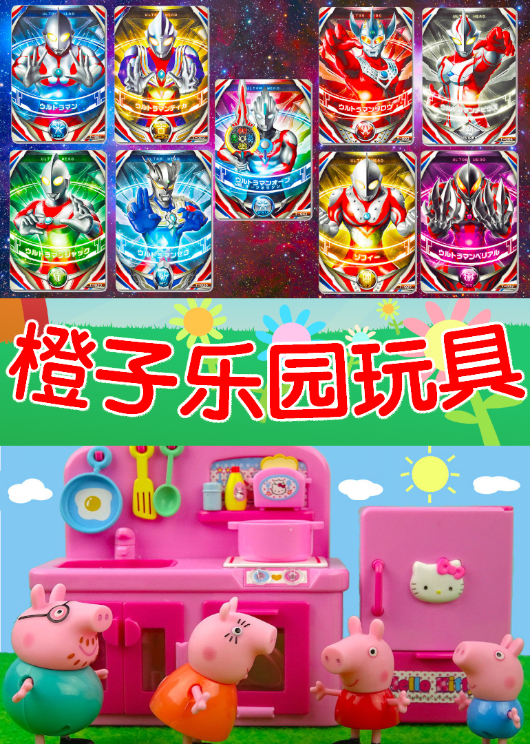 橙子乐园在日本封面图