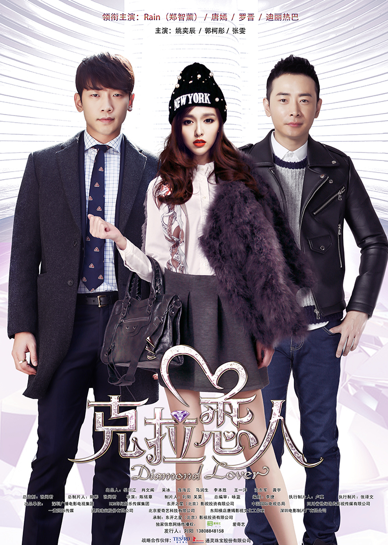 克拉恋人上半部封面图