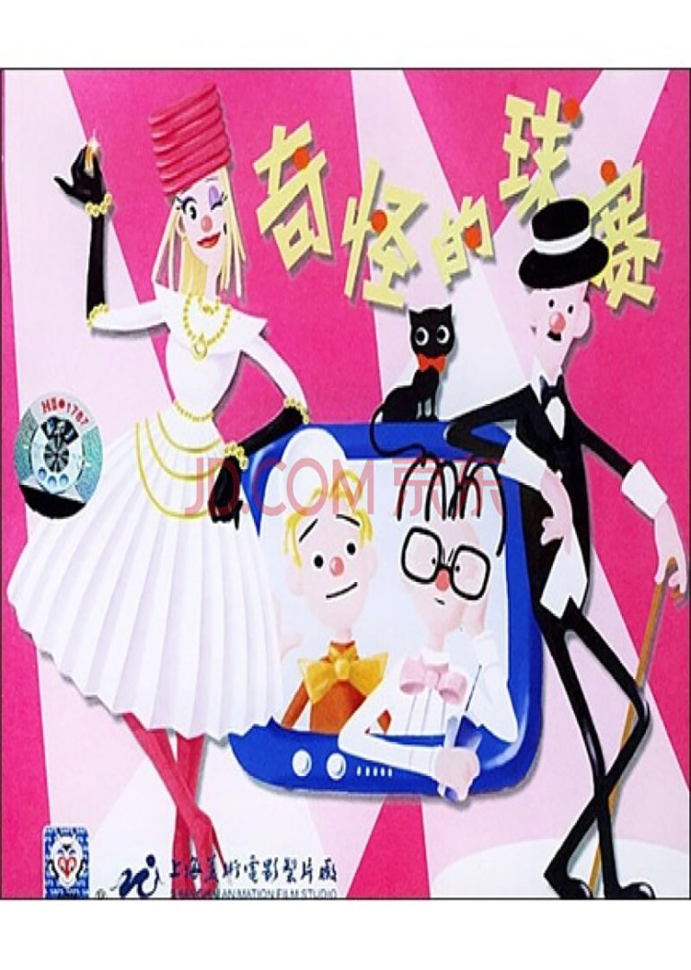 奇怪的球赛封面图