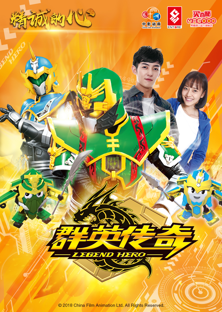 精诚的心群英传奇封面图