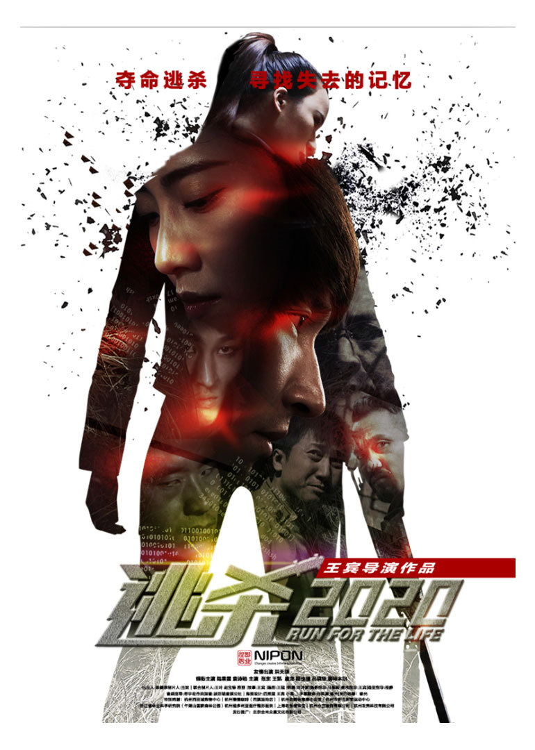 逃杀第二季020封面图