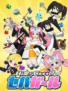 世嘉硬件女孩封面图