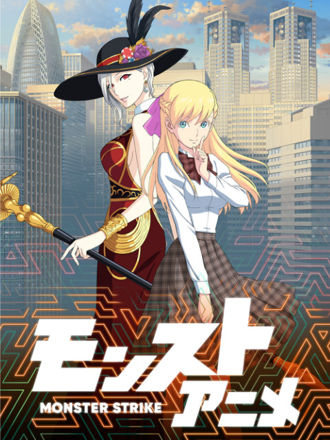 怪物弹珠第二季 前篇封面图